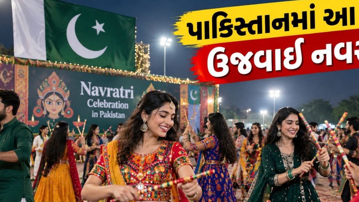 સરહદ પાર ગુંજ્યા ગરબાના સૂર: કરાચીના ઐતિહાસિક રત્નેશ્વર મહાદેવ મંદિરમાં નવરાત્રીની ભવ્ય ઉજવણી, વીડિયો વાયરલ